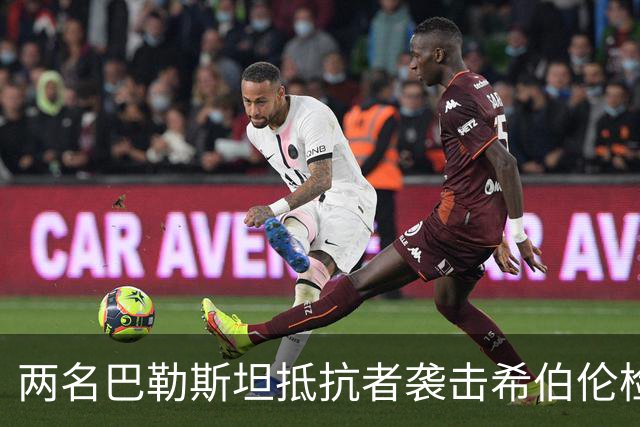 两名巴勒斯坦抵抗者袭击希伯伦检察站，以军2死，3伤！