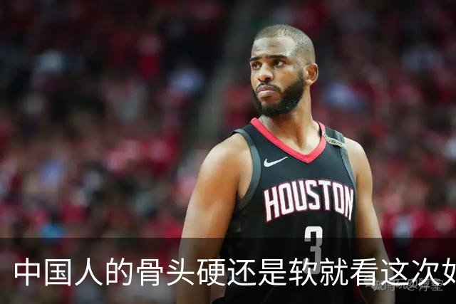 中国人的骨头硬还是软就看这次如何对待皇马和姆巴佩！