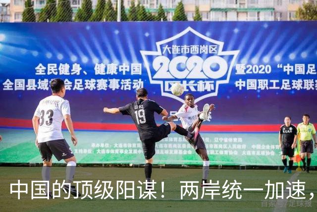 中国的顶级阳谋！两岸统一加速，不费一枪一弹，美国拦也拦不住