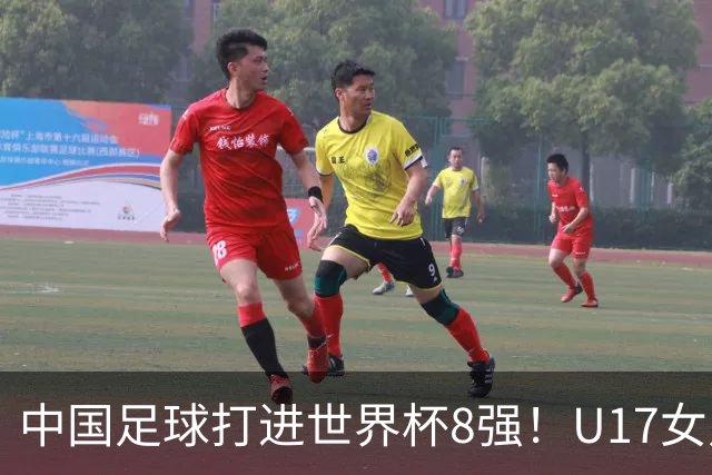中国足球打进世界杯8强！U17女足球员哭了：连赢美国法国 门神2扑点