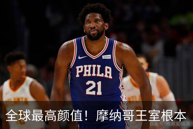 全球最高颜值！摩纳哥王室根本“脸蛋奇迹家族”！