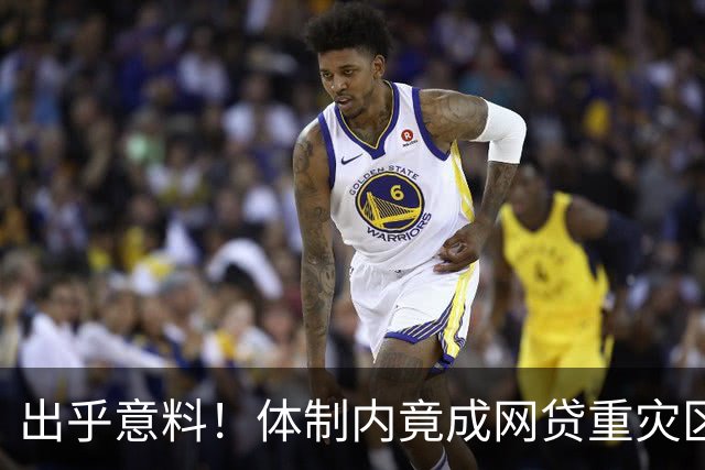 出乎意料！体制内竟成网贷重灾区：捧着铁饭碗，却背几十万债不敢逾期，体面成了最贵的枷锁