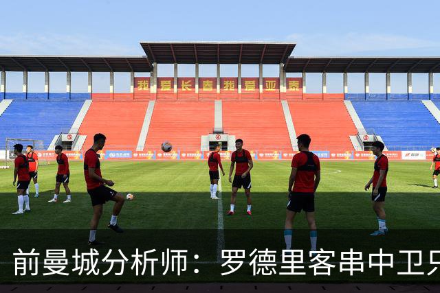 前曼城分析师：罗德里客串中卫只能应急，我更倾向使用贝尔纳尔