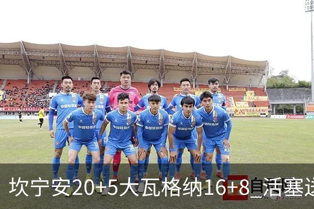 坎宁安20+5大瓦格纳16+8 活塞送篮网五连败