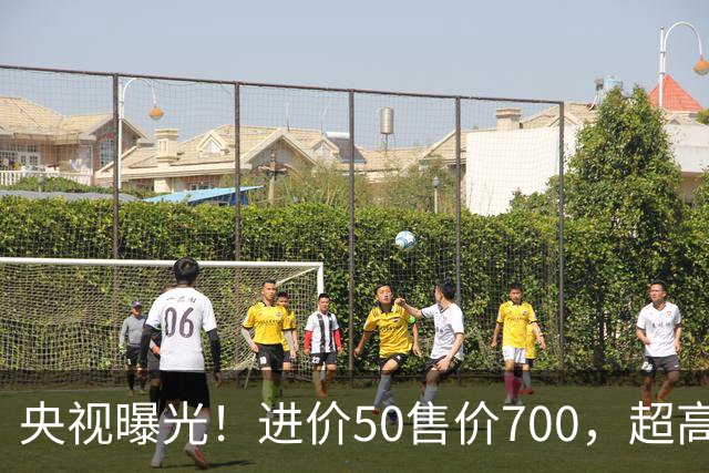 央视曝光！进价50售价700，超高暴利收割老年人，赶紧告诉家里人