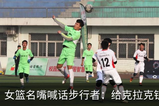 女篮名嘴喊话步行者：给克拉克钥匙，别再双核摇摆
