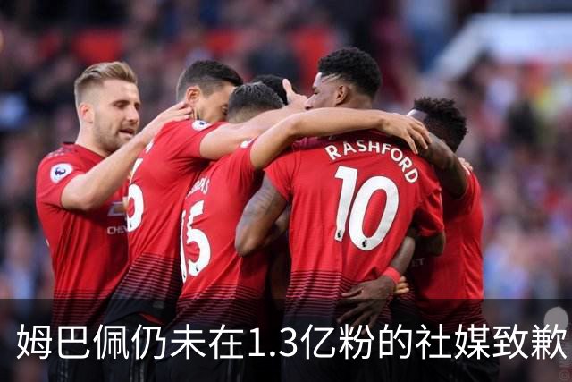 姆巴佩仍未在1.3亿粉的社媒致歉！也未转发皇马声明 1行为被批双标