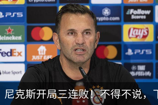 尼克斯开局三连败！不得不说，下面这三位最该被批评