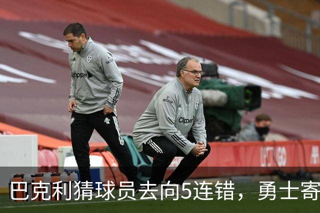 巴克利猜球员去向5连错，勇士寄来一件“我不知道”球衣