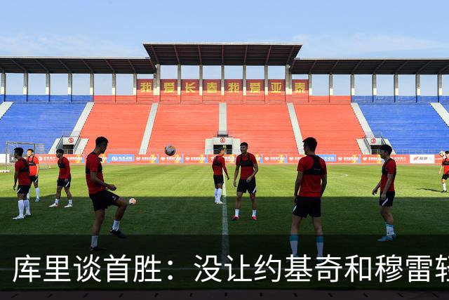 库里谈首胜：没让约基奇和穆雷轻易罚球 我们非常需要一场胜利