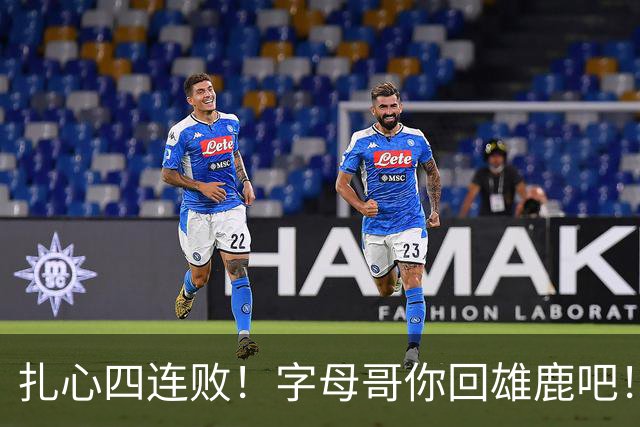 扎心四连败！字母哥你回雄鹿吧！！！