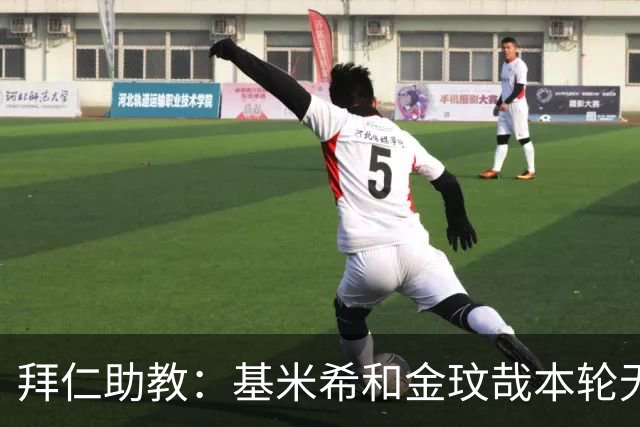 拜仁助教：基米希和金玟哉本轮无法出战，穆西亚拉几周内回归