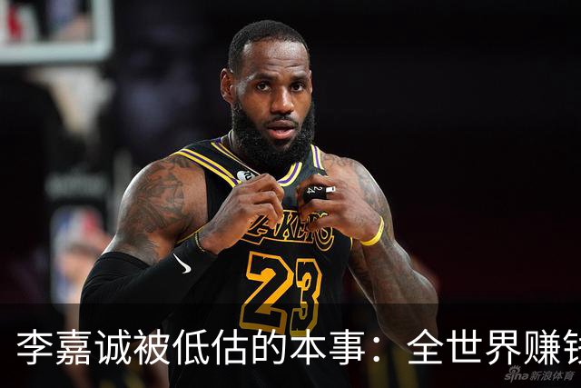 李嘉诚被低估的本事：全世界赚钱回香港分红！难怪股东永远偏爱他