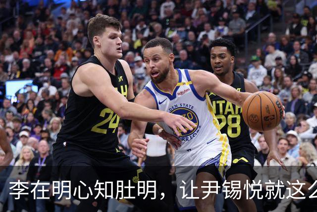 李在明心知肚明，让尹锡悦就这么死了，自己也不会落得个好下场
