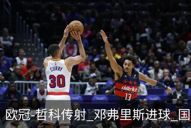 欧冠-哲科传射 邓弗里斯进球 国际米兰2-0客胜