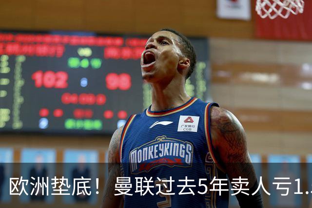 欧洲垫底！曼联过去5年卖人亏1.55亿镑，阵容价值缩水1.83亿