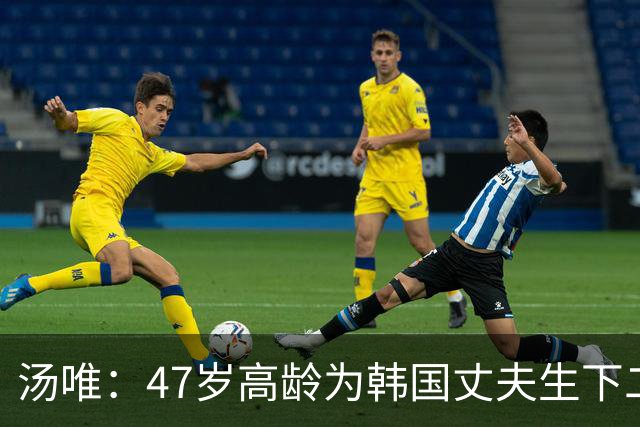 汤唯：47岁高龄为韩国丈夫生下二胎，把跨国婚姻过成了稳稳的幸福