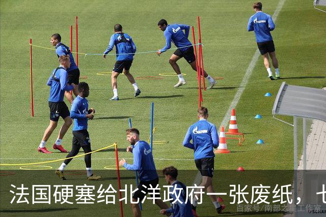 法国硬塞给北洋政府一张废纸，七十年后中国凭它在北极插下一面旗