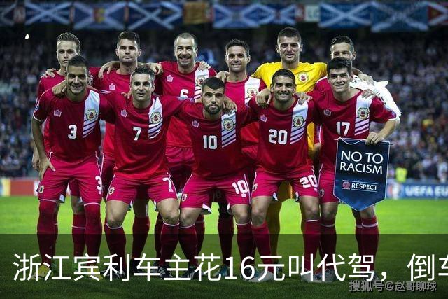 浙江宾利车主花16元叫代驾，倒车时撞到立柱车尾严重受损，维修报价超15万元，平台失联拿不出保单，车主：巨额维修费谁来买单