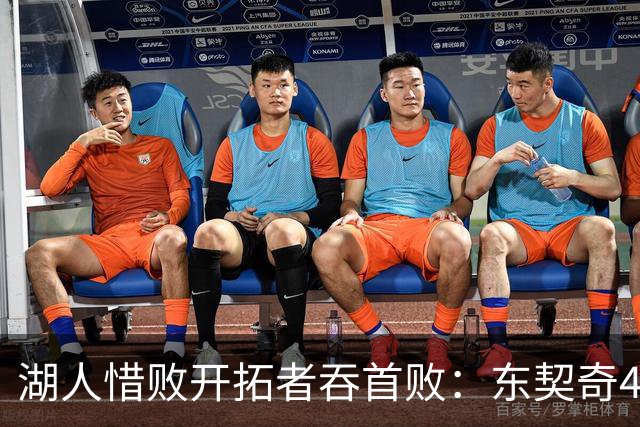 湖人惜败开拓者吞首败：东契奇41+9+6三分 里夫斯26分杨瀚森DNP