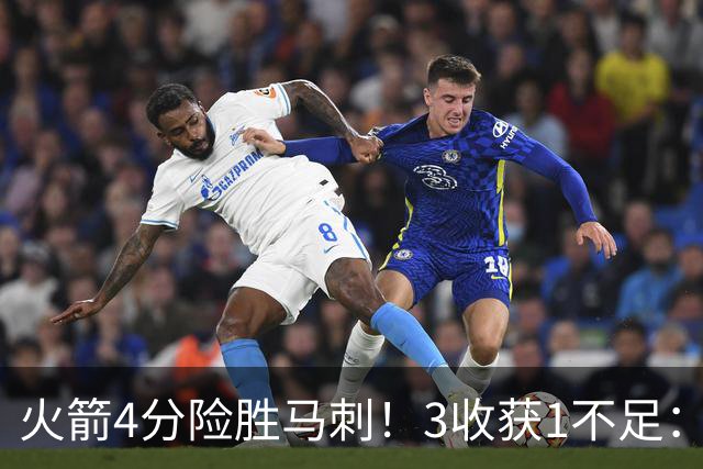 火箭4分险胜马刺！3收获1不足：申京救赎+3人立功，乌帅险酿大祸