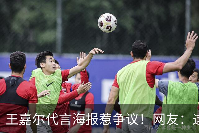 王嘉尔代言海报惹争议！网友：这是谁啊？还以为是迪丽热巴...