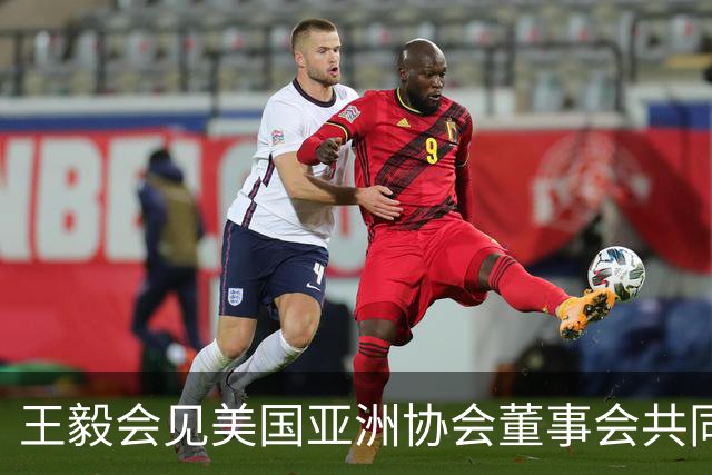 王毅会见美国亚洲协会董事会共同主席桑顿、《纽约时报》专栏作家弗里德曼