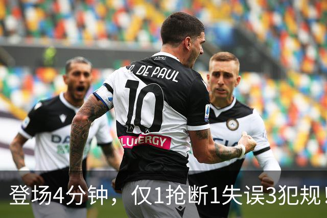 登场4分钟，仅1抢断1失误3犯规！火箭新秀控卫太紧张，给机会不中用