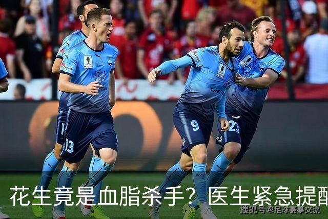 花生竟是血脂杀手？医生紧急提醒：不想血管堵塞，这5样东西少吃