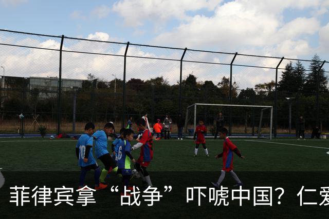 菲律宾拿“战争”吓唬中国？仁爱礁那艘破船，为什么我们至今不拖？