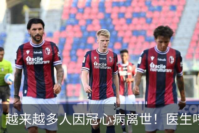 越来越多人因冠心病离世！医生呼吁：少吃豆腐，多吃这4样