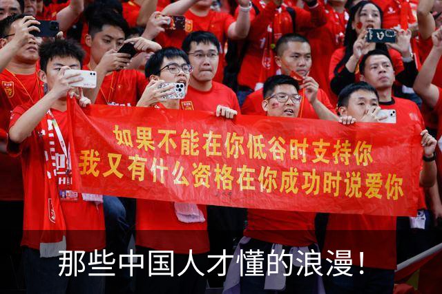 那些中国人才懂的浪漫！