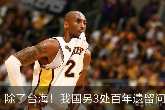 除了台海！我国另3处百年遗留问题正集中爆发，中国果断出手亮剑