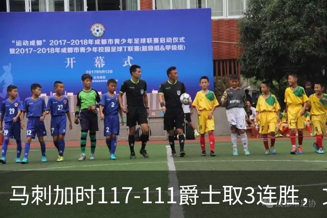 马刺加时117-111爵士取3连胜，文班亚马36+14+5，乔治空砍31分