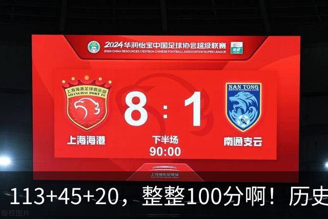113+45+20，整整100分啊！历史第一人！勇士爽歪了